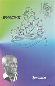Picture of Kalidasa