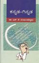 Picture of Kannada- Ginnada