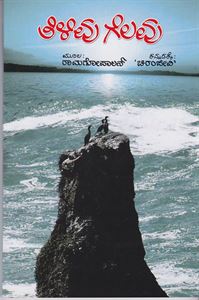 Picture of Tilivu Gelavu