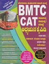 Picture of BMTC CAT