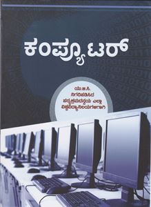 Picture of Computer UGC And All University (K.M)