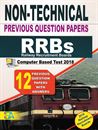 Picture of RRBs Non-Technical Previous Question Papers