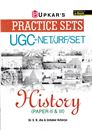 Picture of Upkar's Practice Sets UGC- NET/ JRF /SET History Paper -II & III