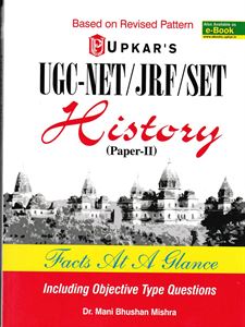 Picture of Upkar 's UGC- NET/JRF/SET History Paper -II