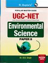 Picture of R.Gupta's UGC/NET Environmental Sciences Paper II