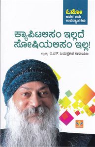 Picture of Osho Capitalism Illade Socialism Illa