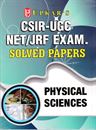 Picture of Upkar's CSIR/UGC/NET/JRF Exam Solved Papers Physical Science
