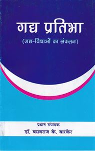 Picture of Gadya Pratibha 1st Sem B.A Hindi Text Book For Mys V.V