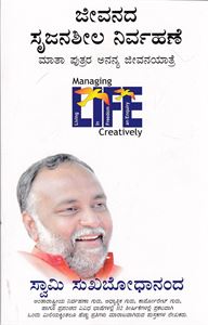 Picture of Jeevanada Surjanasila Nivarhane