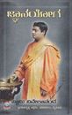 Picture of Jnana Yoga