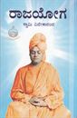 Picture of Raja Yoga