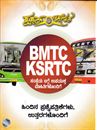 Picture of BMTC/KSRTC Old Question Bank With Answers