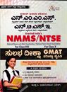 Picture of NMMS /NTSE Sulabha Deeksha GMAT Pareeksha Kaipidi For Class X