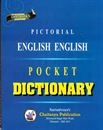 Picture of Pictorial English-English-Pocket Dictionary  