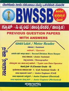 Picture of Bwssb Group-C Vrudha Previous Question Papers With Answers 