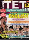 Picture of Karanataka TET D.ED Shikshkara Arahathe Parikshe B.ED Language II English 