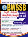 Picture of BWSSB Samanya Adyana  