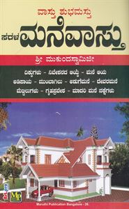 Picture of Sarala Manevasthu 