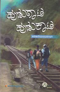 Picture of Hudugaata-Hudukaata