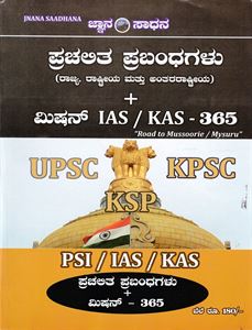 paris ninda preyasi kannada books pdf