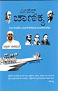 Picture of Peoples Chanakya 