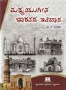 Picture of Dr.K.Sadashiva's Madhyayugeena Bharatada Itihasa 