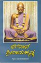 Picture of Bhagavan SriRamakrishna 