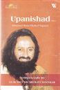 Picture of Upanishad 