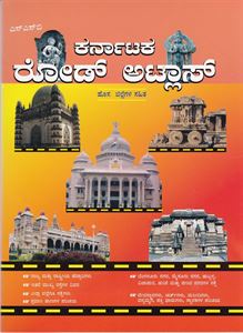 Picture of Karnataka Road Atlas