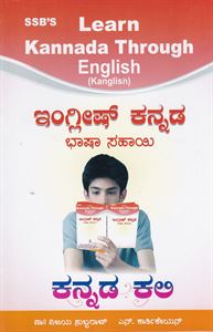 Picture of Learn Kannada Through English (Kanglish)