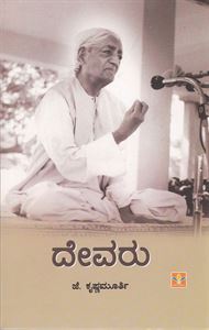 Picture of Devaru