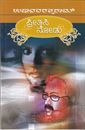 Picture of Preethisi Nodu