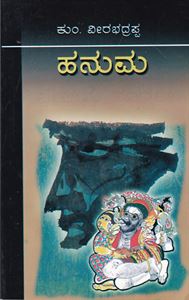 Picture of Hanuma