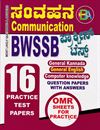 Picture of Samvahana  Communication BWSSB Pratcice Test