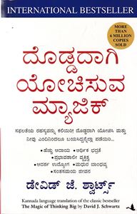 Picture of Dooddadagi Yochisuva Magic