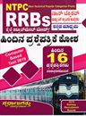 Picture of RRBs Railway Recurement Board 16 Old Question Paper