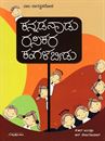 Picture of Kannada Nadu Rasikara Kangala Beedu