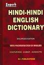 Picture of Superb Hindi-Hindi-English Dictionary