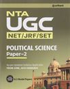 Picture of Arihant NTA UGC/NET/JRF/SET Political Science Paper II