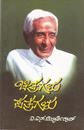Picture of Chitragalu -Pathragalu