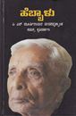 Picture of Hebbalu