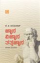Picture of Jnana Vijnana Tatvajnana