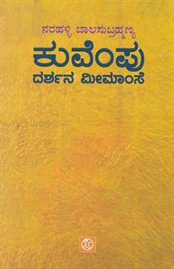 Picture of Kuvempu Darshana Meemamse