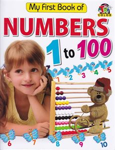 Picture of My First Book Of Numbers 1 to 100