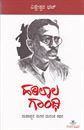 Picture of Harilala Gandhi