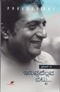 Picture of Iruvudellava Bittu