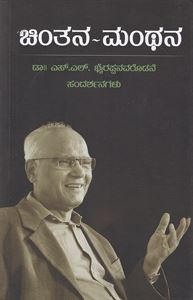 Picture of S.L.Bairappa's Chinthana Mantana