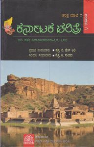Picture of Karnataka Charitre (AD 640) Vol 1To 7