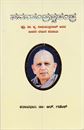 Picture of Sarvatantraswatantra