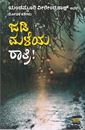 Picture of Jadimaleya Ratri !